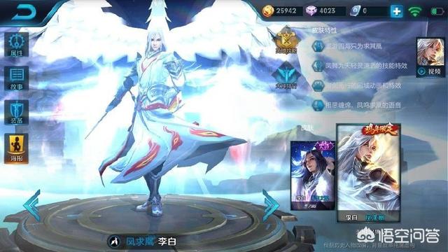 为什么王者荣耀李白凤求凰皮肤那么不完美那么多瑕疵网上的人还说他最帅?皮肤有不足吗？