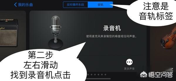 库乐队导入的铃声怎么删除,苹果里库乐队歌曲怎么删除？