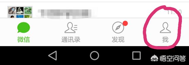 微信让所有人看不到朋友圈:微信朋友圈怎么设置让别人看不到