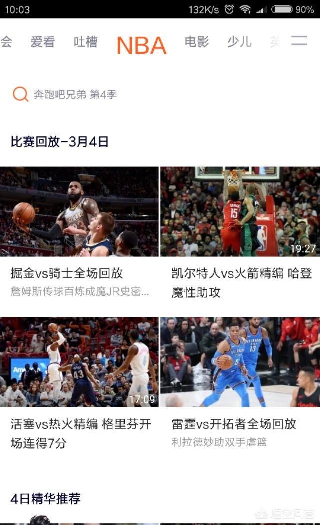 哪里有nba直播(哪里有nba直播视频)