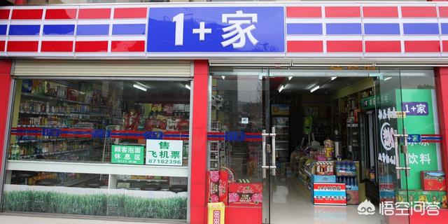 开一个30-50平米的小便利店,如何起步？