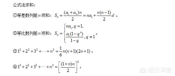 头条问答 数学中有哪些有趣的数列求和公式 笛卡尔的叨的回答 0赞