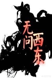 无问西东豆瓣:电影《不问西东》想说明什么