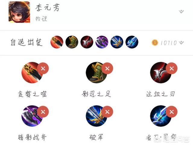 王者荣耀李元芳有什么实战技巧,铭文和出装有哪些推荐呢？