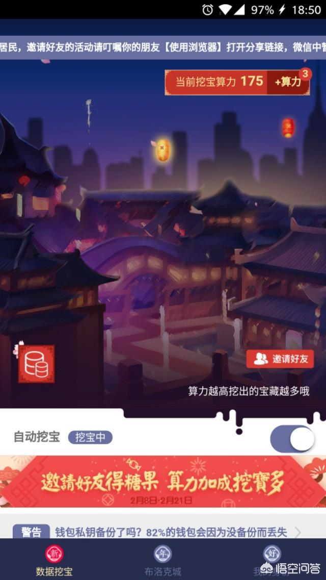 如今最热门的区块链手机app有哪些呢