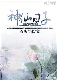 有什么好点的修真或者网游小说？