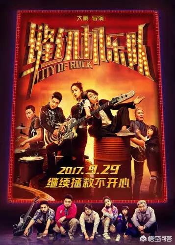缝纫机乐队票房:为什么都说《缝纫机乐队》不好看