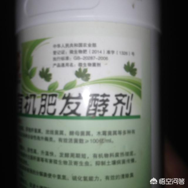 酵素菌发酵鸡粪:羊粪，牛粪，鸡粪怎样生物茵种发酵？ 活性菌发酵鸡粪