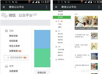 微信公众号功能开发:开发一个微信公众号价格费用多少钱？