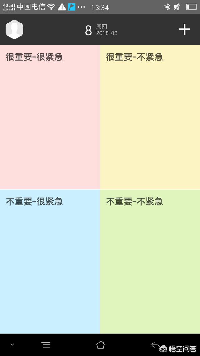 有哪些可以合理安排时间的app？