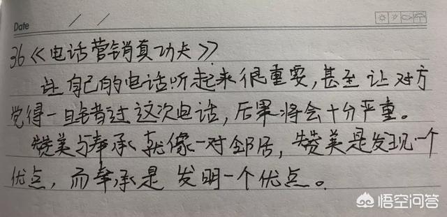 自己做过电话销售,因为经历不美好,所以基本是直接挂掉,大家都怎么看待电话销售的？