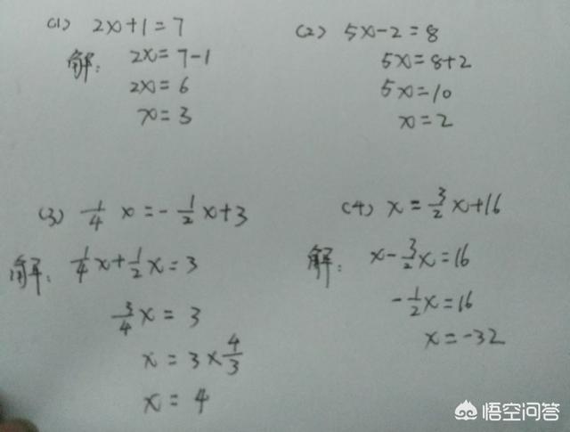 头条问答 解一元一次方程的方法有哪些 14个回答