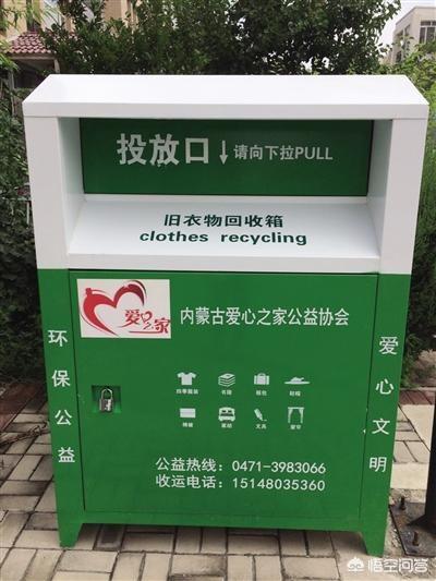 旧衣服回收是骗局吗？为什么？