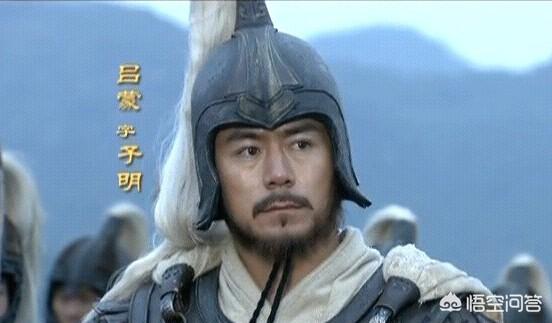 为什么吕蒙杀了关羽之后，吕蒙也突然死了？插图24