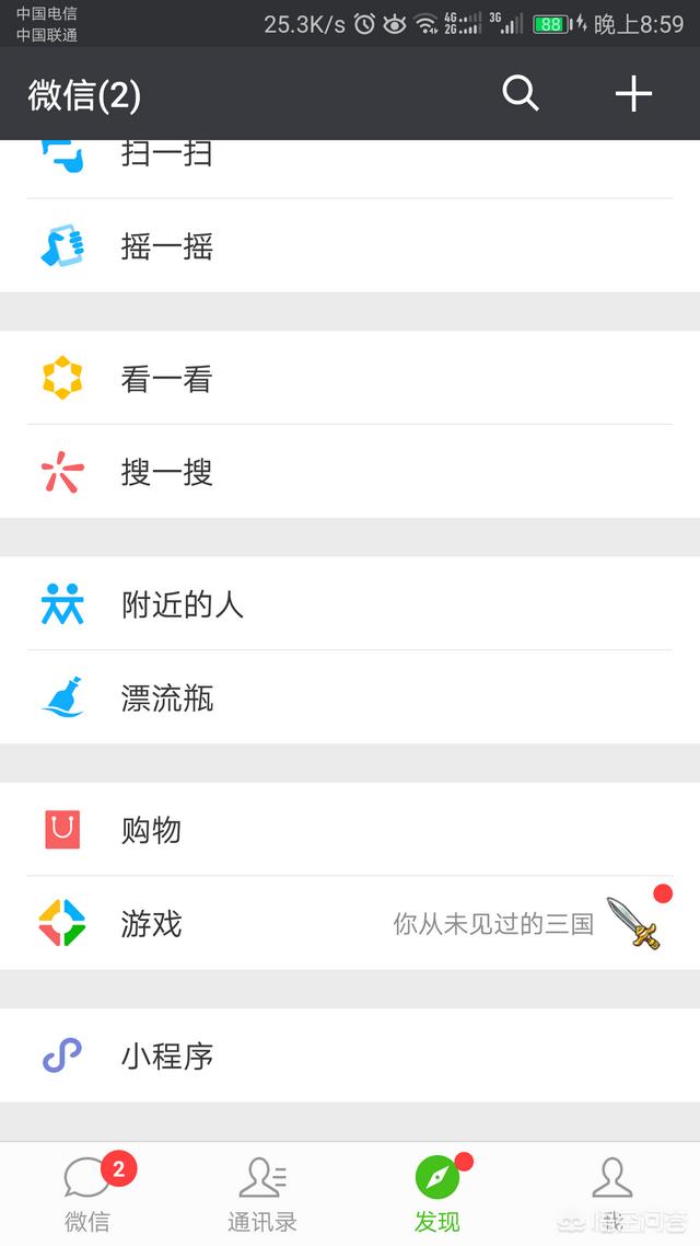 微信小程序如何打开移动<a href=https://maguai.com/list/18-0-0.html target=_blank class=infotextkey>互联网</a>的大门