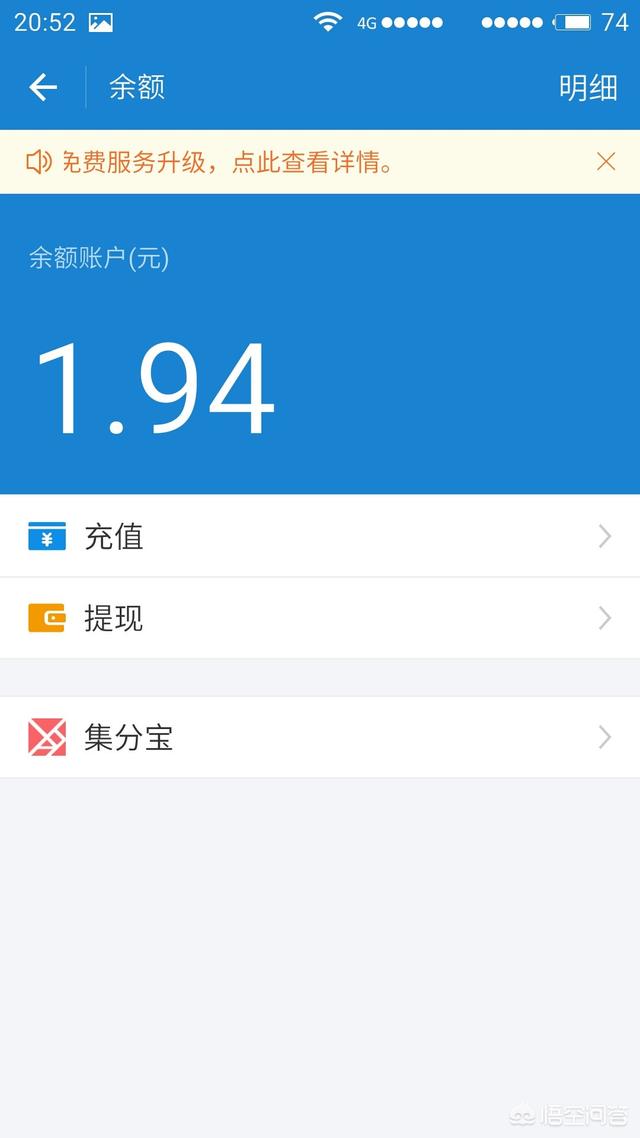 微信红包的钱能转到支付宝吗怎么转