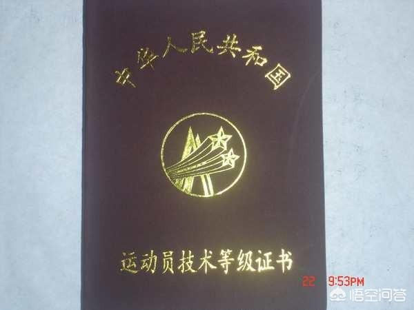 百米:一百米国家二级运动员标准是几秒？