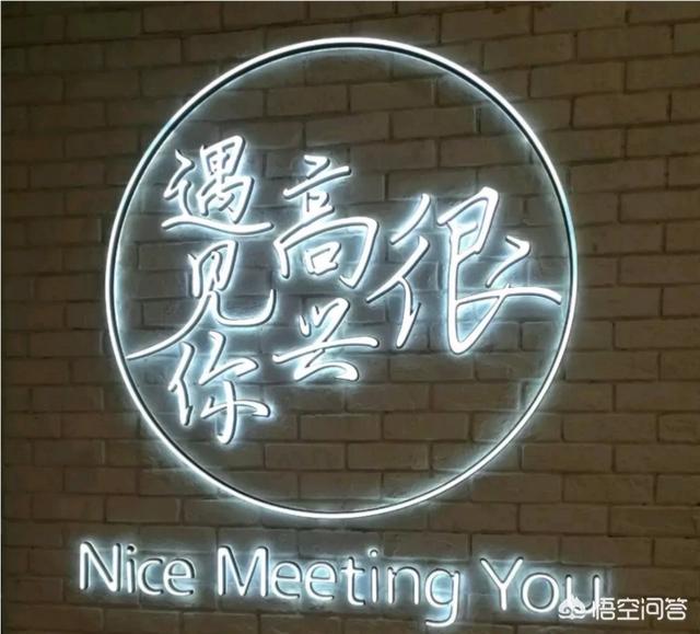 韩寒的“很高兴遇见你”苏州店倒闭,为什么“很高兴遇见你”在全国范围内接连倒闭？