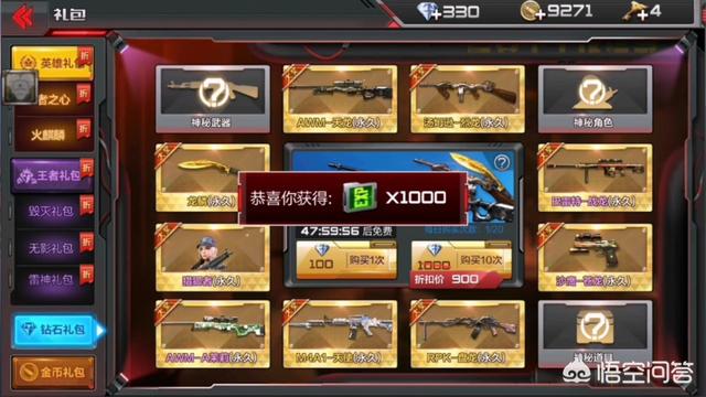 Cf手游怎么查到自己充了多少钱？:cf会员成长值查询 第2张