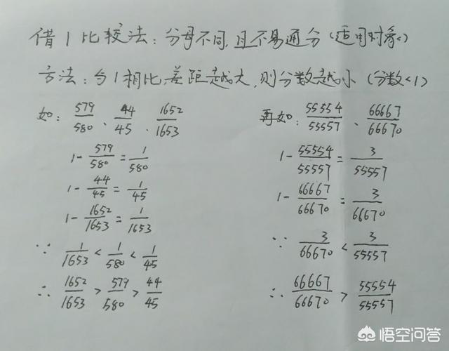 头条问答 如何比较两个分数的大小 一学堂的回答 0赞