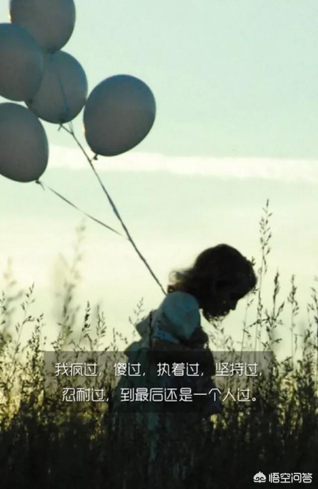 她的睫毛弯的嘴角:分手多年还是放不下，是什么原因？