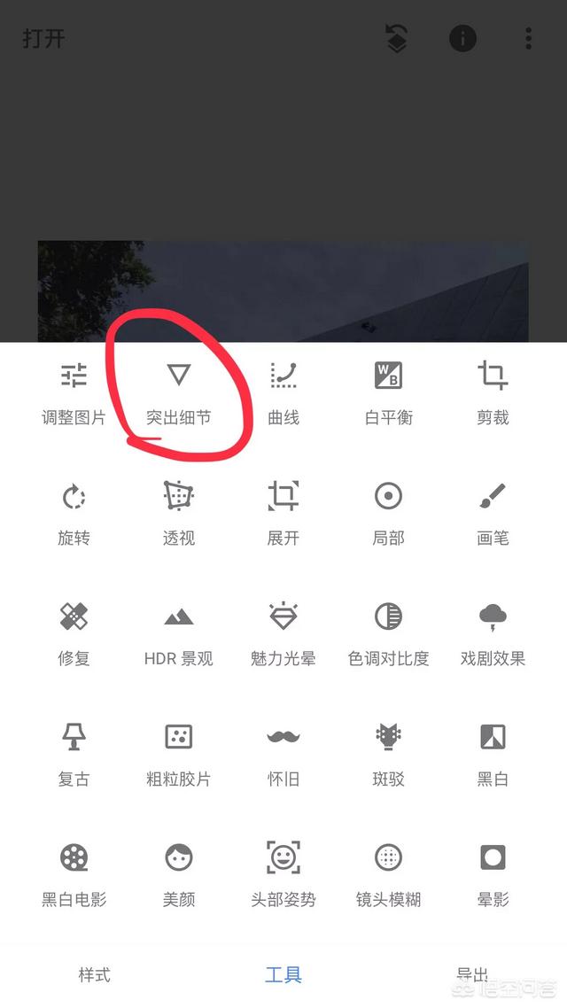 有没有使模糊陈旧的老照片翻新成清晰照片的app？