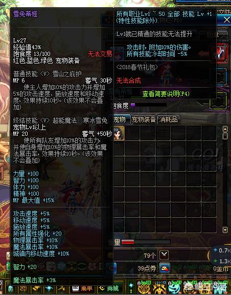 DNF奶妈提升技巧,拍卖行能买加智力宠物吗？