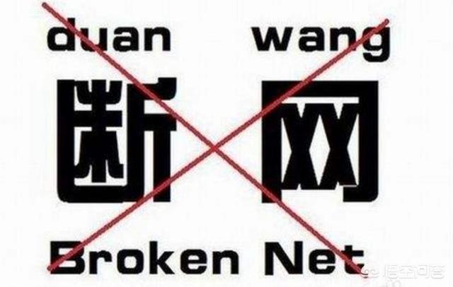 头条问答 - 如果某一天世界没有了网络,你会怎么面对?(38个回答)