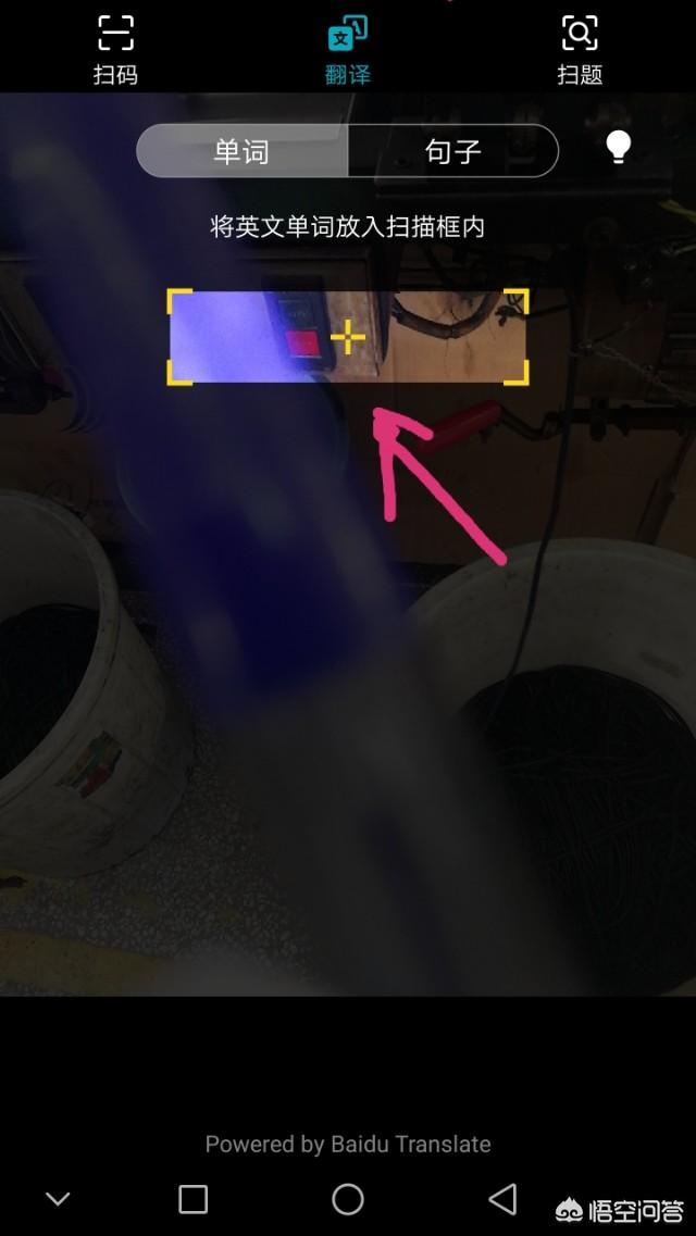 图片翻译扫描在线翻译,微信扫一扫翻译功能怎么使用？