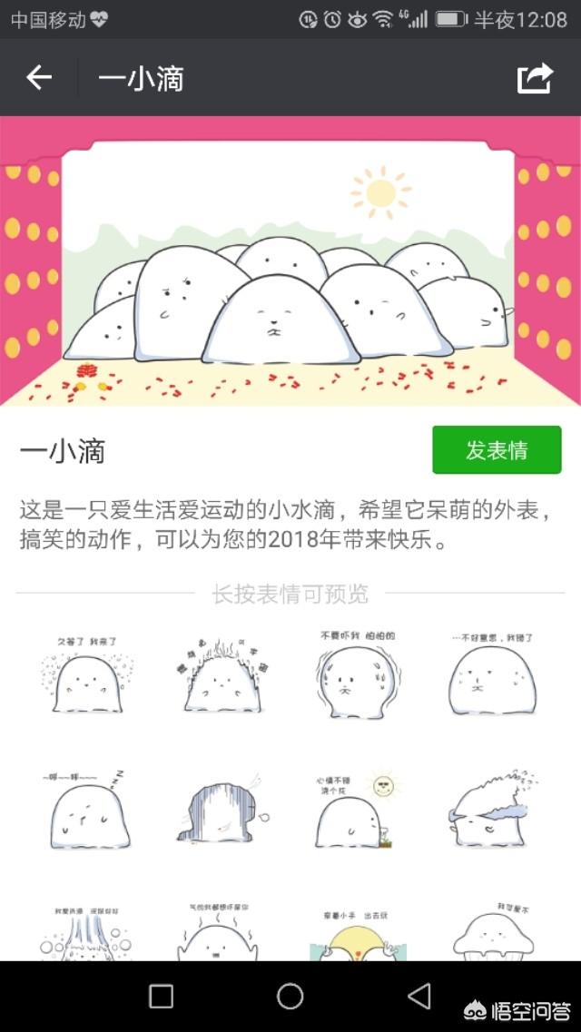 制作微信表情用什么软件？