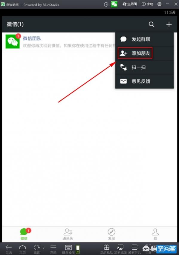 电脑上微信怎么加人:电脑上微信如何搜索<a href=https://maguai.com/marketing/1996.html target=_blank class=infotextkey><a href=https://maguai.com/marketing/1996.html target=_blank class=infotextkey>添加好友</a></a>？
