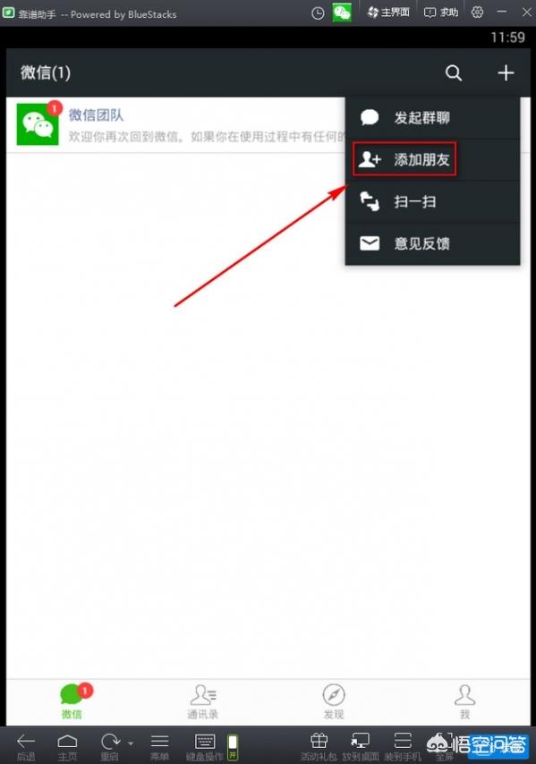 电脑微信怎么加好友,电脑上微信如何搜索添加好友？