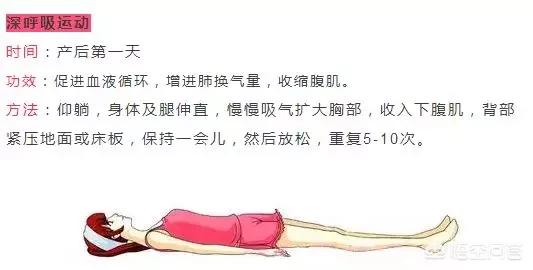 产后恢复体操,如何做到出月子就能恢复好身材？