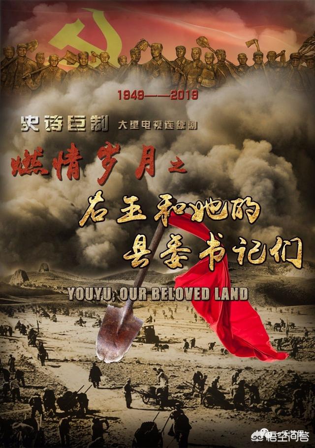 王雅捷于洋:燃情岁月之右玉和她们的县委书记什么时间上映？