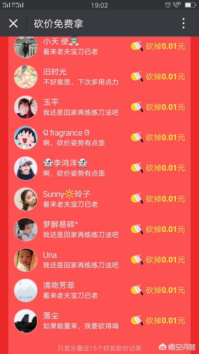 拼多多砍价是骗局吗？
