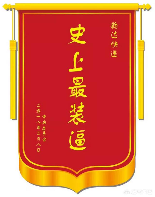韵达快递怎么样？