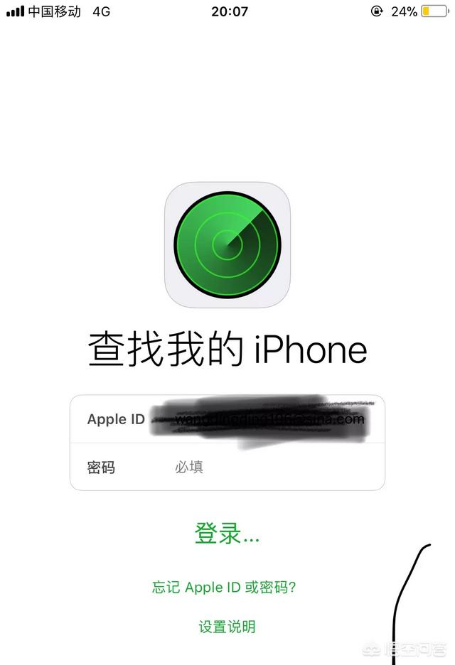 怎么定位苹果手机？-第2张图片-9158手机教程网