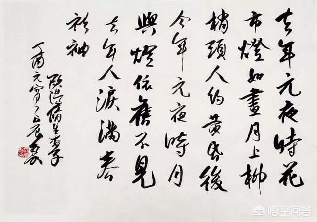 月上柳梢头人约黄昏后到底是朱淑真写的还是欧阳修写的