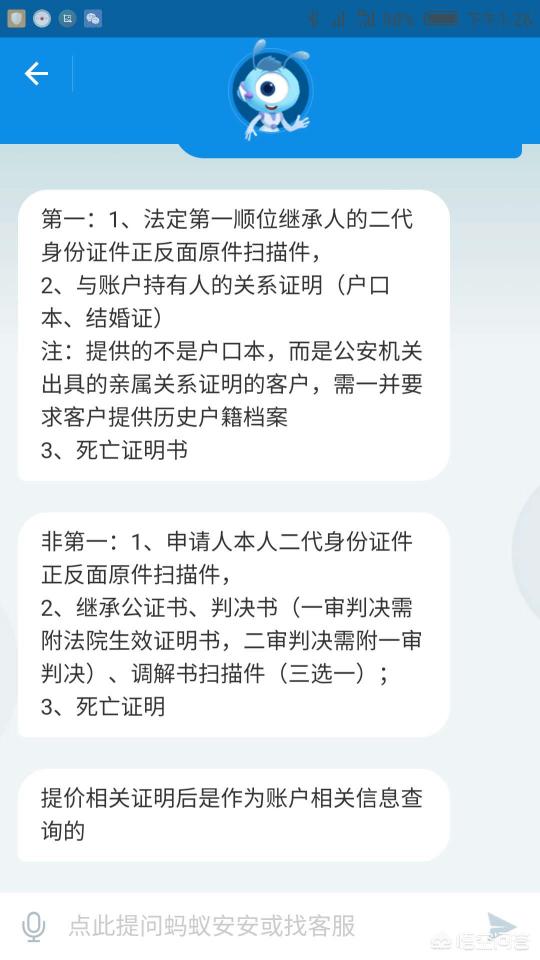 人死了，微信支付宝里的钱，是不是都归二马了