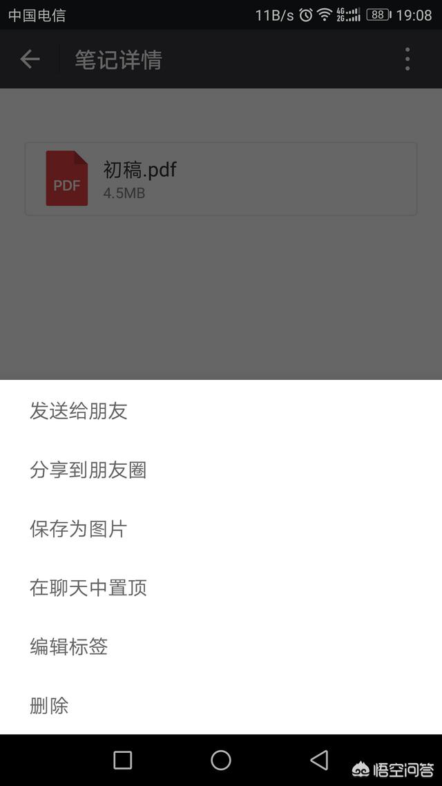 微信<a href=https://maguai.com/list/256-0-0.html target=_blank class=infotextkey>朋友圈</a>打造ppt:PPT如何分享到<a href=https://maguai.com/list/256-0-0.html target=_blank class=infotextkey>朋友圈</a>？(101ppt如何分享到微信)