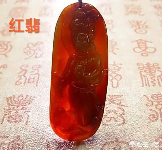 翡翠的种类和颜色种类,翡翠中的红色和黄色怎么样？有价值吗？