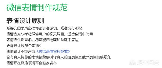 怎样把小视频制作成微信表情包，求大神指点