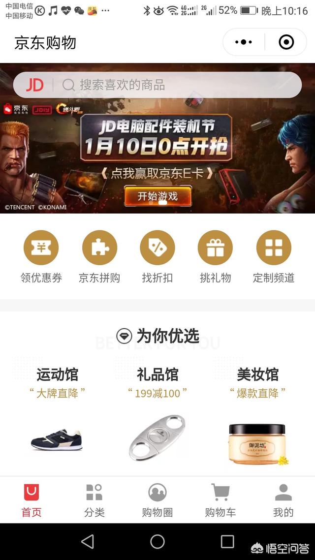 你用过哪些比较靠谱的微信小程序？