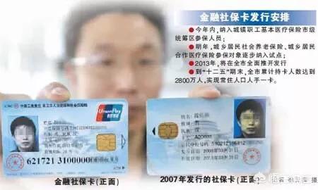 微信绑定小孩医保卡:社会保障卡能绑定支付宝和微信吗