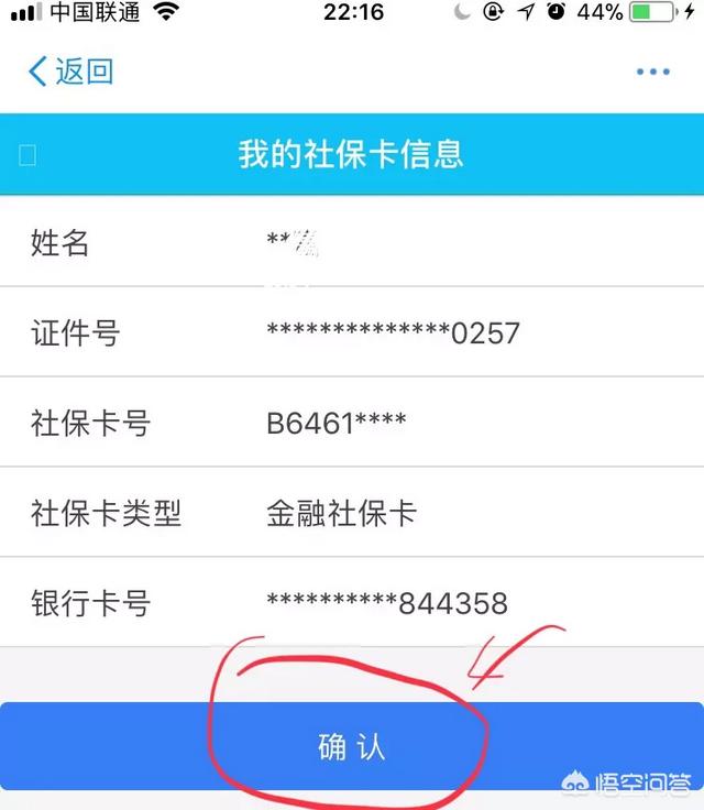 微信绑定小孩医保卡:社会保障卡能绑定支付宝和微信吗