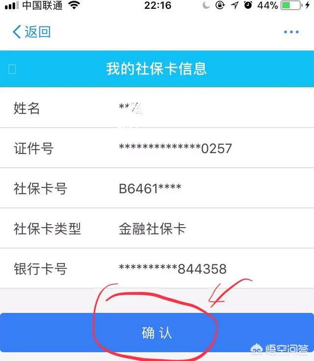 社保卡可以绑定到微信或支付宝的<a href=https://maguai.com/list/87-0-0.html target=_blank class=infotextkey><a href=https://maguai.com/list/87-0-0.html target=_blank class=infotextkey>银行</a></a>卡里面吗