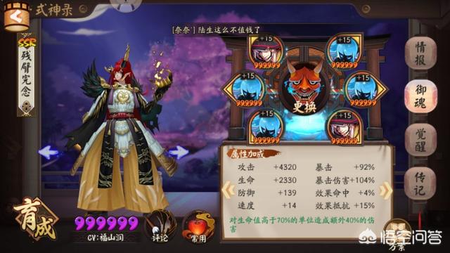 阴阳师开局如何选择？