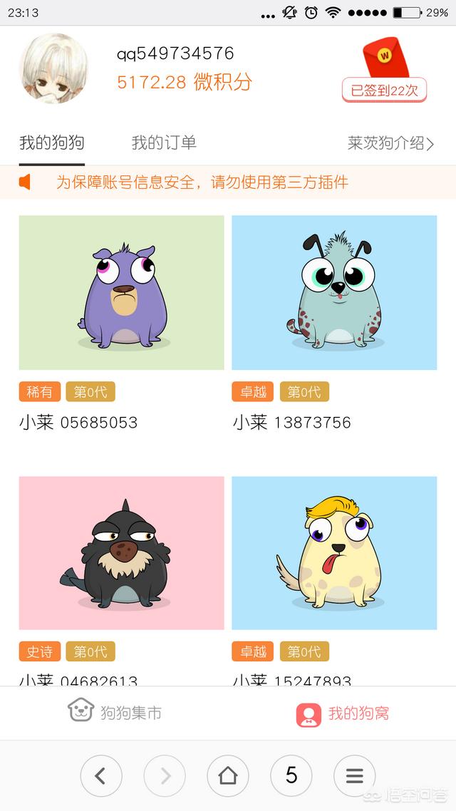 电子宠物狗:什么牌子的电子狗最好，最好用？