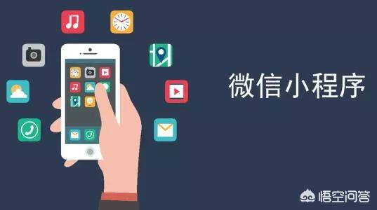 微信小程序开发哪个平台好