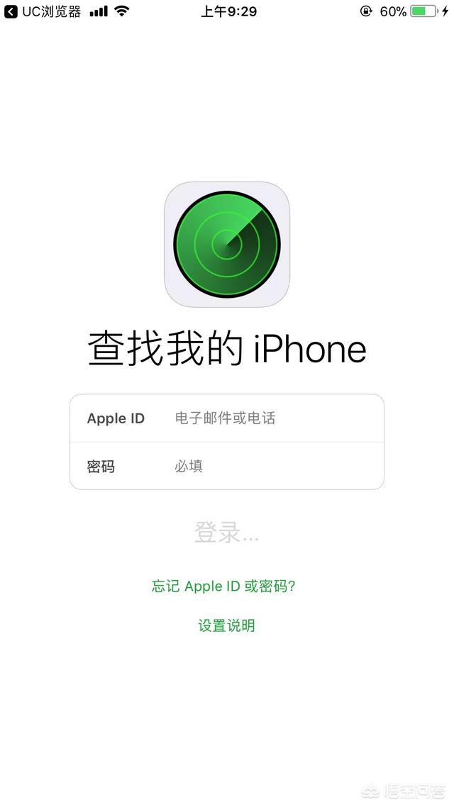 苹果手机如何查看另一台苹果手机历史足迹？-第3张图片-9158手机教程网